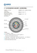 2～432芯松套层绞式水线光缆（双层钢丝铠装）